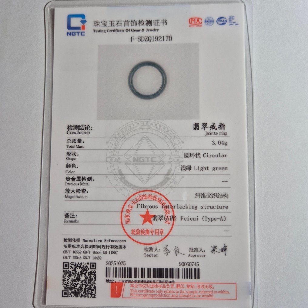 Νεφρίτης - Πιστοποιημένο φυσικό δαχτυλίδι από τζαϊνίτη σε κομψό πράσινο – Πιστοποιημένο από NGTC - Δαχτυλίδι #2.1