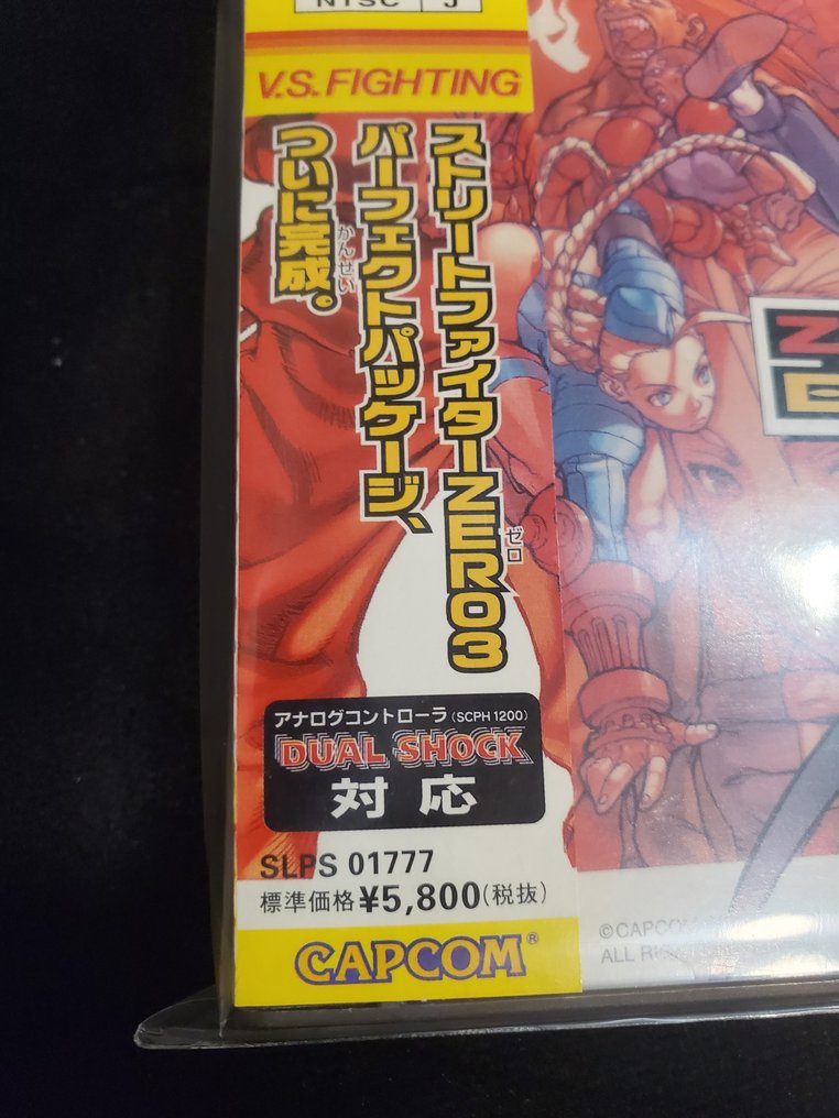 CAPCOM, Sony - Playstation 1 (PS1) - Street Fighter Zero 3 (Japanese) - Video game - In original box #4.3