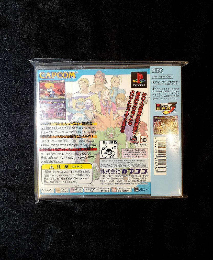 CAPCOM, Sony - Playstation 1 (PS1) - Street Fighter Zero 3 (Japanese) - Video game - In original box #1.0
