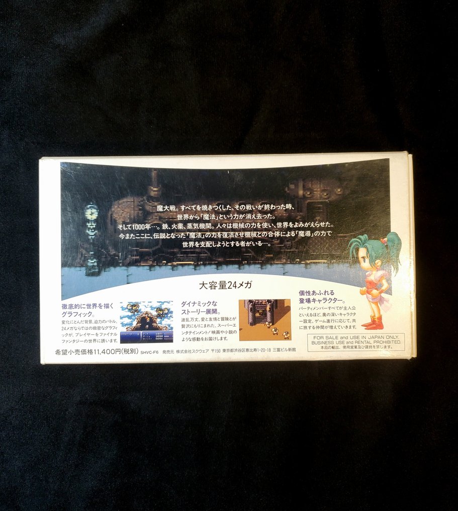 Nintendo - Super Famicom (Japanese SNES) - Square Soft - Final Fantasy VI - Videogame - In originele verpakking #1.0