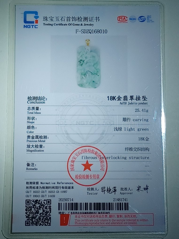 Πιστοποιημένο με NGTC υψηλής ποιότητας κρεμαστό από Βιρμανικό jadeite. - Κρεμαστό κόσμημα #1.0