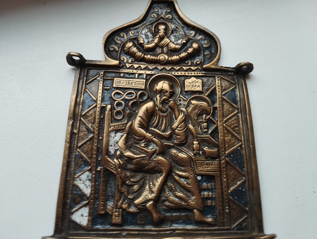 Ταξιδιωτικές εικόνες - Άγιος Απόστολος και Ευαγγελιστής Ιωάννης - μπρούντζος, σμάλτο #3.2