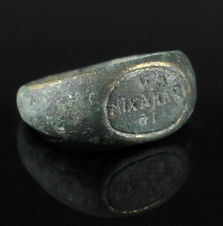 Ύστερη Ρωμαϊκή / Πρώιμη Βυζαντινή Μπρούντζος Δαχτυλίδι με επιγραφή. #2.1