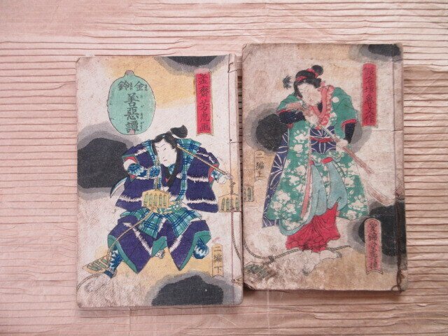 假名垣魯文 Kanagaki Robun/孟斎芳虎 Mōsai Yoshitora - 金鈴善悪譚“Kinrei Zen’aku Monogatari – Two-Volume Set (Upper & Lower), Late Edo Period (Keiō 2 / 1866)” - 1866 #1.0