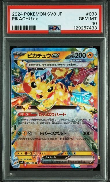 Pokémon - 1 Graded card - Pikachu - PSA 10 - Sword & Shield #2.1