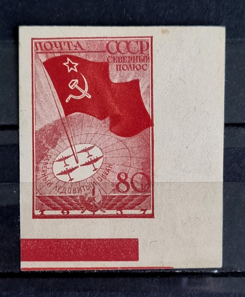 Soviet Union 1938/1938 - Soviet Union air transport for the North Pole expedition 'Nordpol 1'. - Michel Nr. 587, 587U #2.1