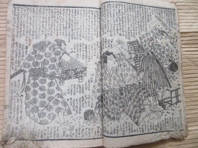 假名垣魯文 Kanagaki Robun/孟斎芳虎 Mōsai Yoshitora - 金鈴善悪譚“Kinrei Zen’aku Monogatari – Two-Volume Set (Upper & Lower), Late Edo Period (Keiō 2 / 1866)” - 1866 #4.3