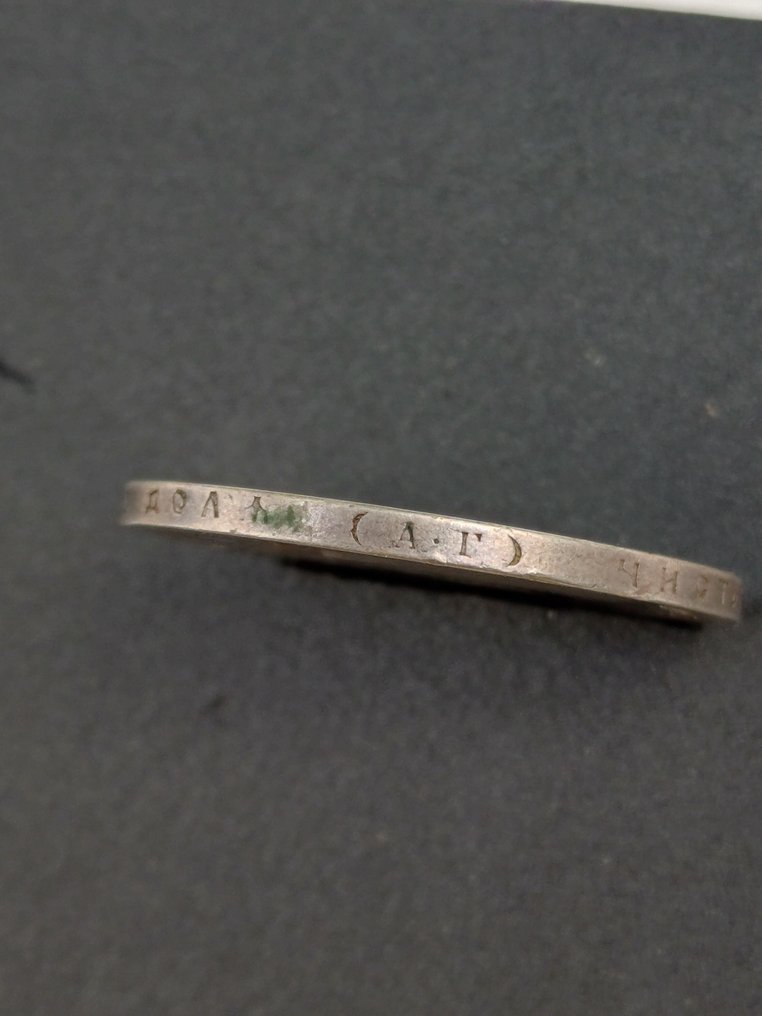 Russland. Nicholas II. 1 Rouble 1898 / АГ  (Ohne mindestpreis) #2.1