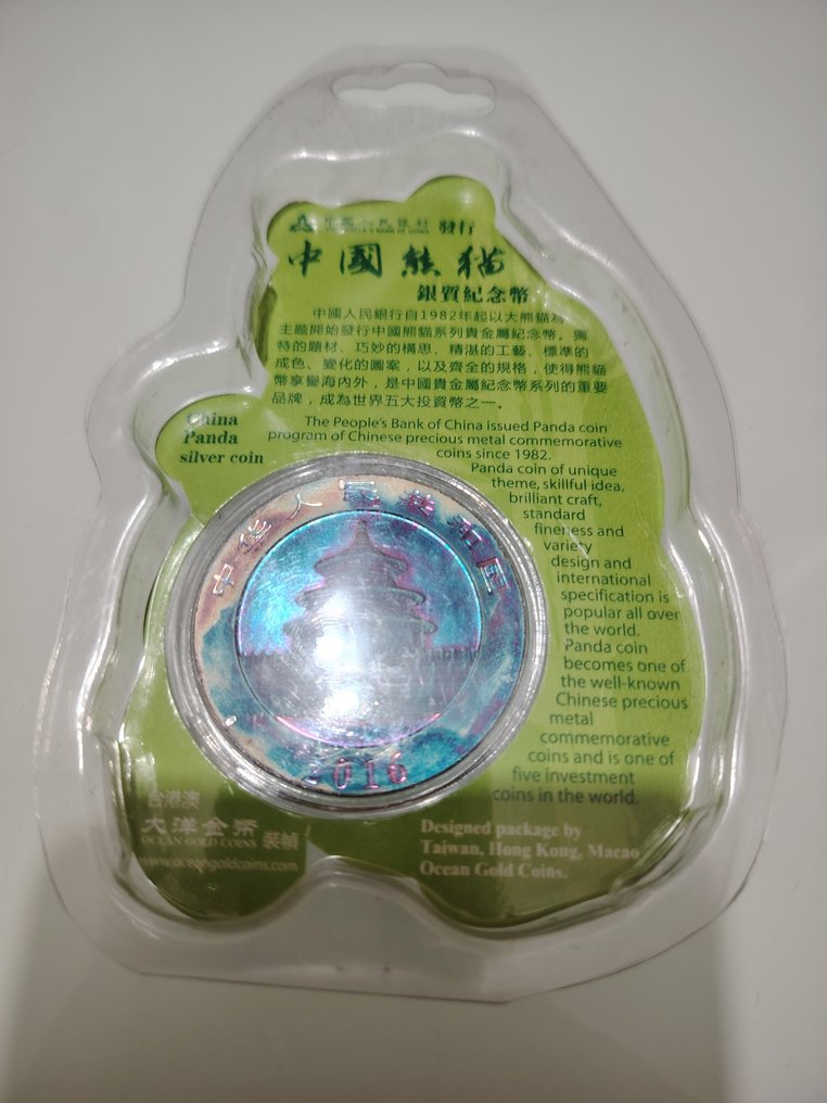 China. 10 Yuan 2016, 30 gr (Zonder minimumprijs) #2.1