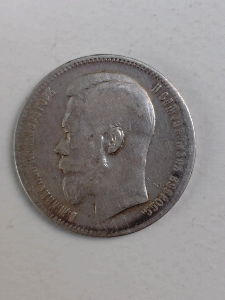 Russland. Nicholas II. 1 Rouble 1898 / АГ  (Ohne mindestpreis) #1.0