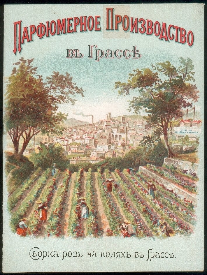 ПАРФЮМЕРНОЕ ПРОИЗВОДСТВО Въ Грассѣ [Parfumerie aux Fleurs de Grasse] - 1898 #1.0