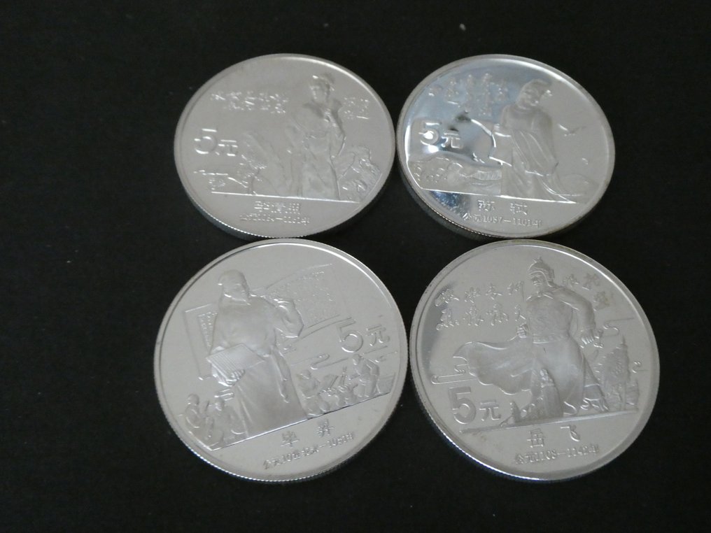 中國. 5 Yuan 1988 Founders of China  (沒有保留價) #2.1