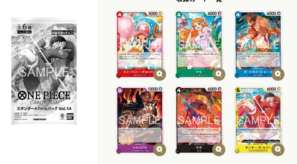 Bandai - 20 Sealed card - One Piece - Standard Battle Pack Vol.14 #2.1