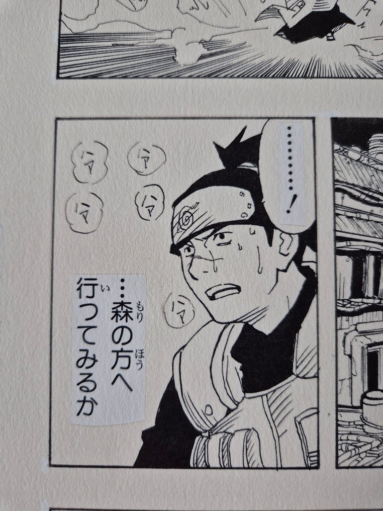Naruto - 3 Official Reproduction Prints - 2011 #2.1