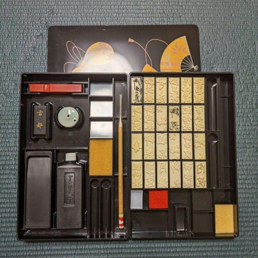 Japanese Calligraphy / Seal Set for Ceremonial Use - Εργαλείο  #1.0
