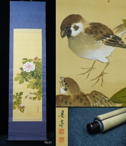 Absolute Auction – Hanging Scroll – Sparrows and Peonies by Bokutei 墨亭 (Taisho – Showa period) - Bokutei 墨亭 - 日本 (沒有保留價) #1.0