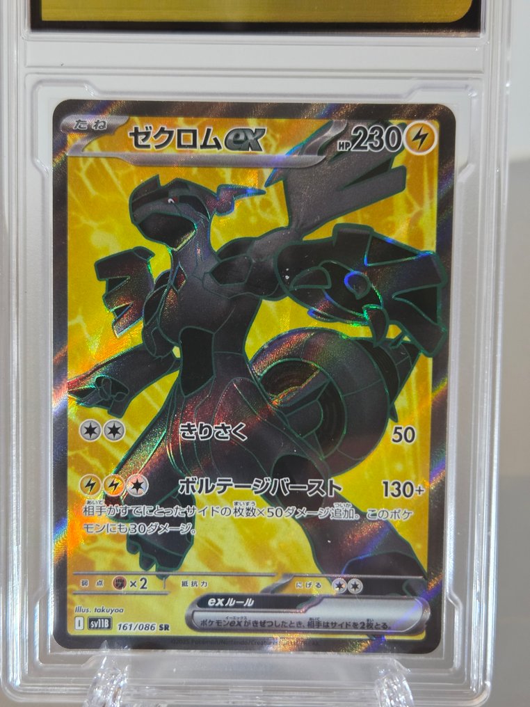 Pokémon - 1 Graded card - Zekrom 161/086 Rara segreta - GG 10 #2.1