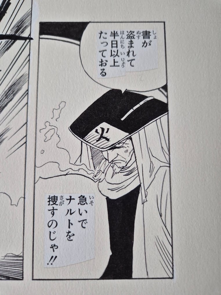 Naruto - 3 Official Reproduction Prints - 2011 #3.2