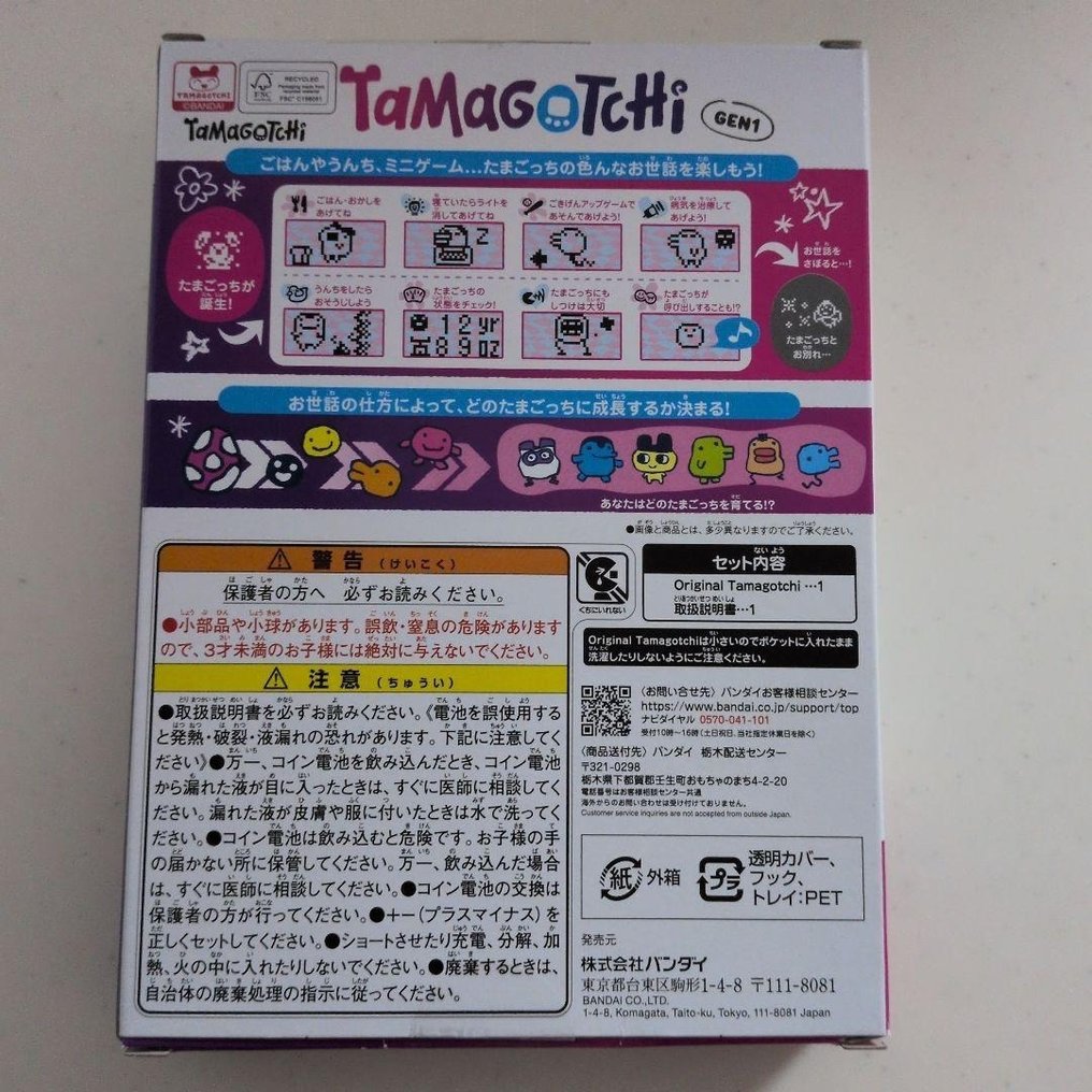 Bandai - Tamagotchi - Gen 1 “Avocado Mix” With Original Box & Manual - Console per videogiochi portatile - Nella scatola originale #4.3
