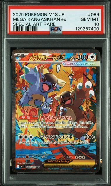 Pokémon - 1 Graded card - Kangaskhan - PSA 10 - Sword & Shield #1.0