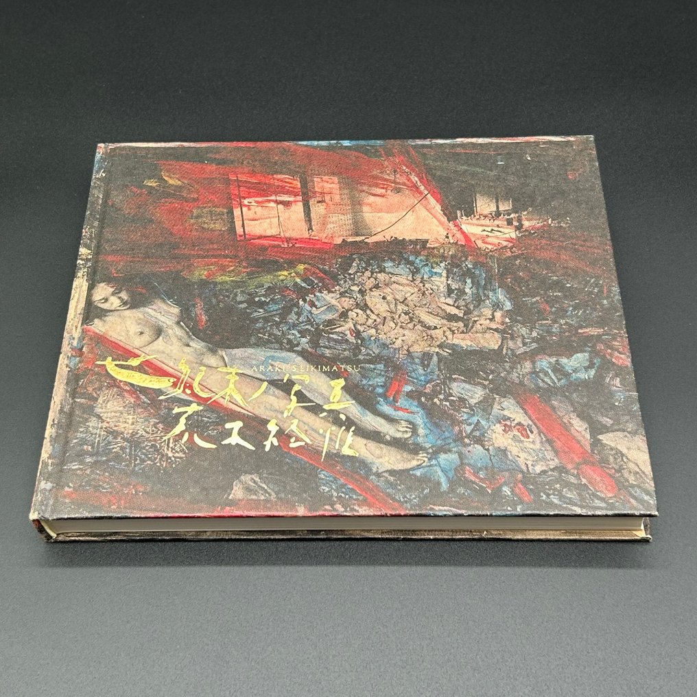 Nobuyoshi Araki - "Photographs of the End of the Century" photo book, limited to 2000 copies - 2001 #2.1