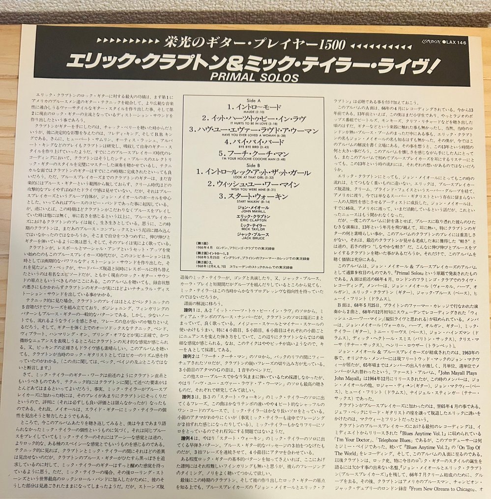 John Mayall, Eric Clapton, Mick Taylor - Primal Solos - 黑膠唱片 - 日式唱碟 - 1977 #1.0