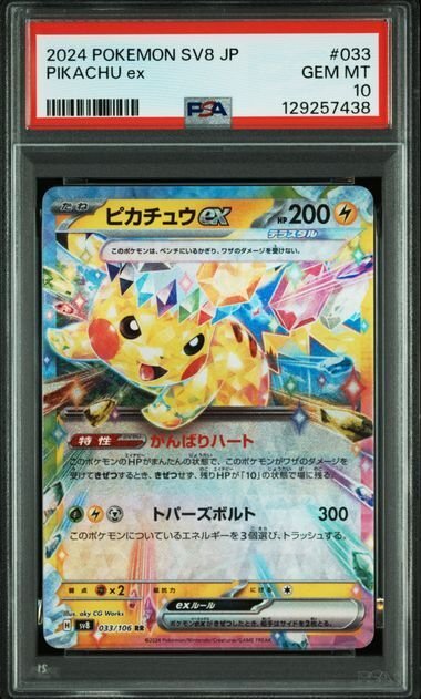 Pokémon - 1 Graded card - Pikachu - PSA 10 - Sword & Shield #1.0