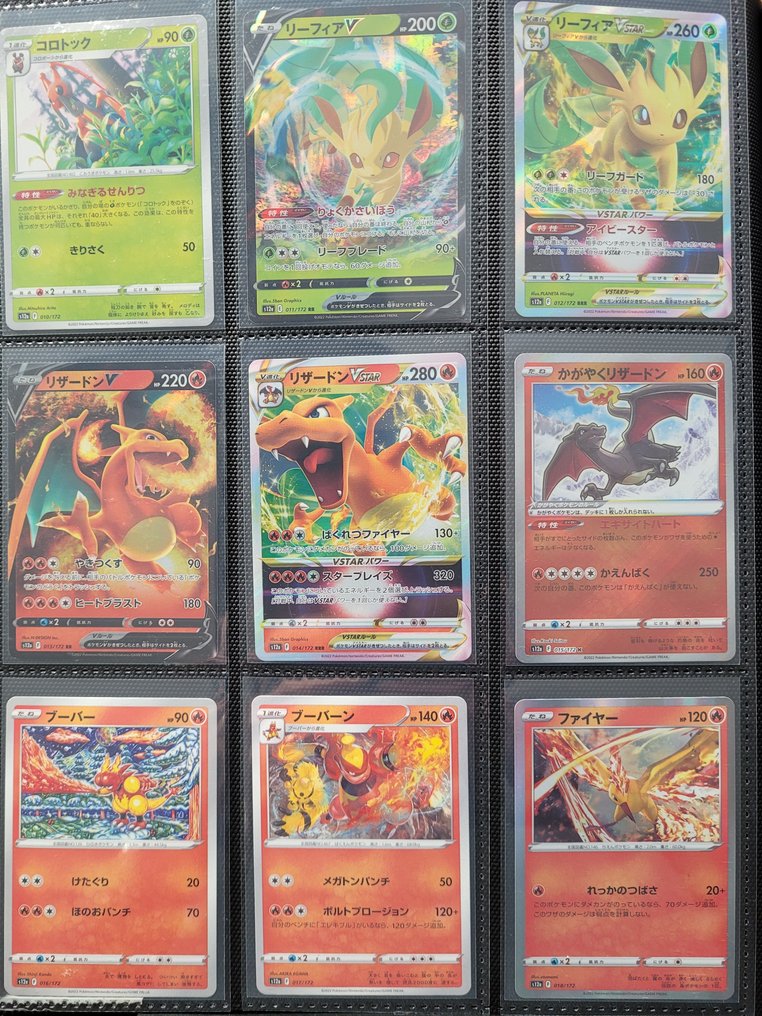 Pokémon - 172 Set complet - Sword & Shield #2.1