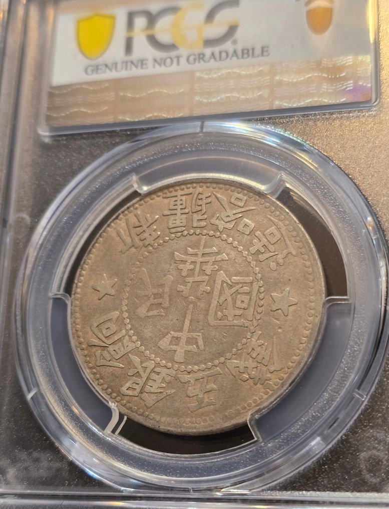 Kina, Republikken. Sinkiang 5 Mace AH13-32 (1914)PCGS F #1.0