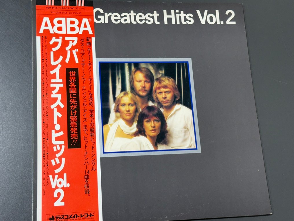 ABBA - Super Trouper & Greatest Hits (All complete with OBI in NM !) - 多个标题 - LP - 日本媒体 - 1979 #3.2
