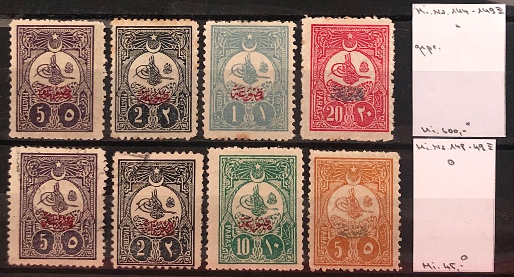 Türkiye - Turkey 1908, 5pa.-5pia. 'Matbua' MLH* unused, inspected, €650. - Michel Nr. 144E-149E , Mi. euro 650,- + #1.0