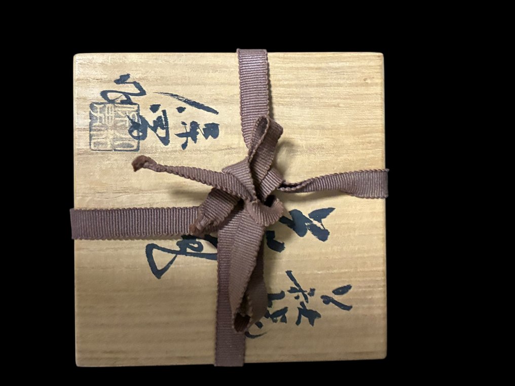 花瓶 - 陶器 - 日本 - 山口县无形文化财保持者 大和保男 (沒有保留價) #2.1