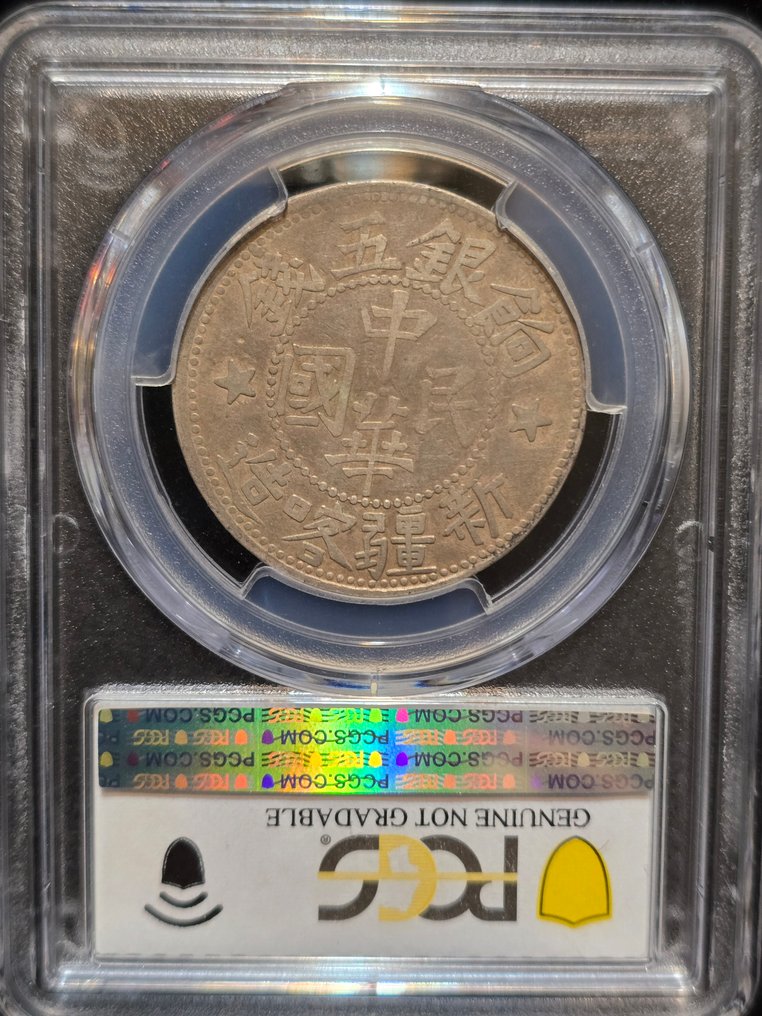 Kina, Republikken. Sinkiang 5 Mace AH13-32 (1914)PCGS F #4.3