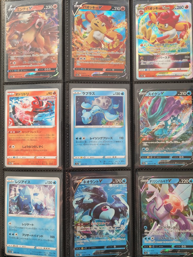 Pokémon - 172 Set complet - Sword & Shield #3.2