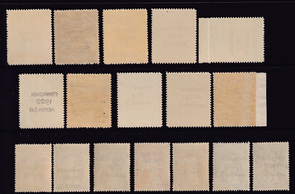 Greece 1923 - Composition - Michel: 239/255 #1.0