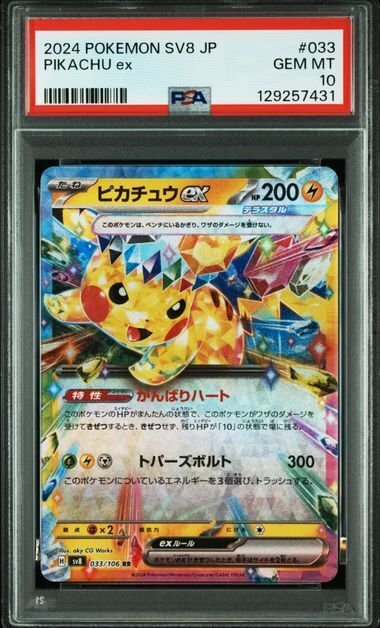 Pokémon - 1 Graded card - Pikachu - PSA 10 - Sword & Shield #2.1