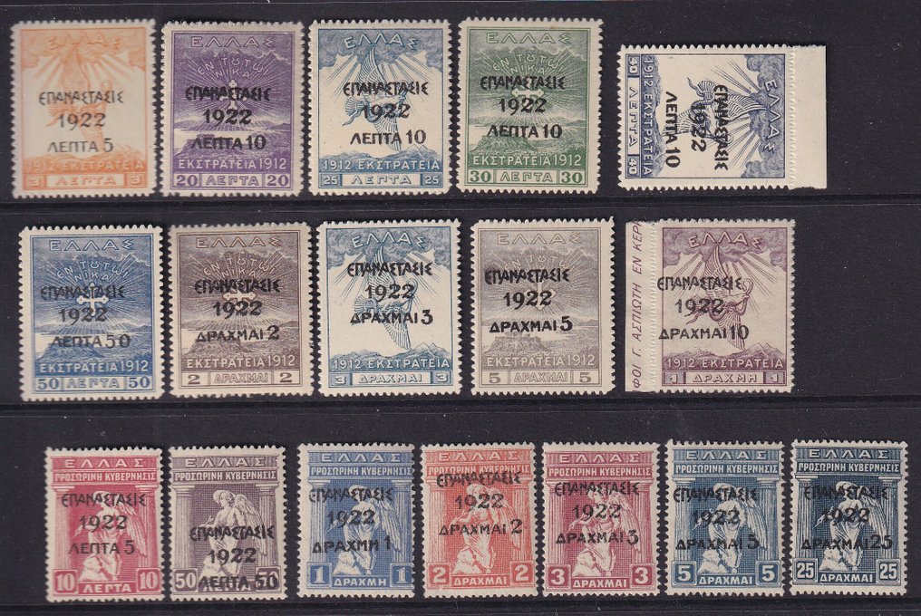 Greece 1923 - Composition - Michel: 239/255 #1.0