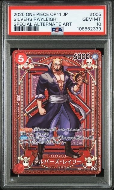 Bandai - 1 Graded card - One Piece - Silvers Rayleigh #005 Karta z alternatywną grafiką - PSA 10 #1.0