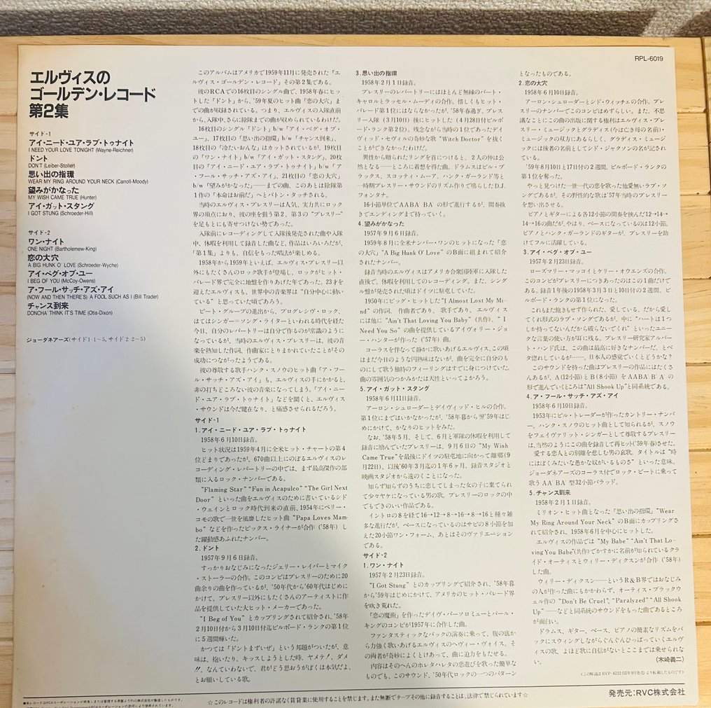 Elvis Presley - 50,000,000 Elvis Fans Can't Be Wrong - Elvis' Gold Records - Volume 2 - Bakelitlemez - Reissue, Mono, Japán nyomás - 1985 #3.2