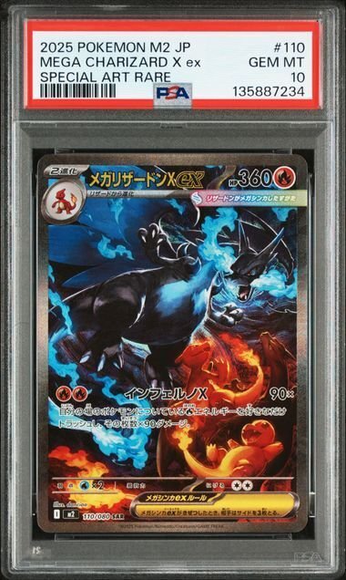 Pokémon - 1 Graded card - 2025 POKEMON JAPANESE M2-INFERNO X #110 MEGA CHARIZARD X ex SPECIAL ART RARE - PSA 10 - Sword & Shield #2.1