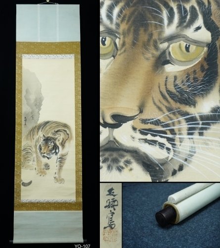 Absolute Auction – Hanging Scroll – Tiger by Oyama Yukyo 小山友郷 (Taisho–Showa period) - Oyama Yukyo 小山友郷 - 日本 (没有保留价) #1.0