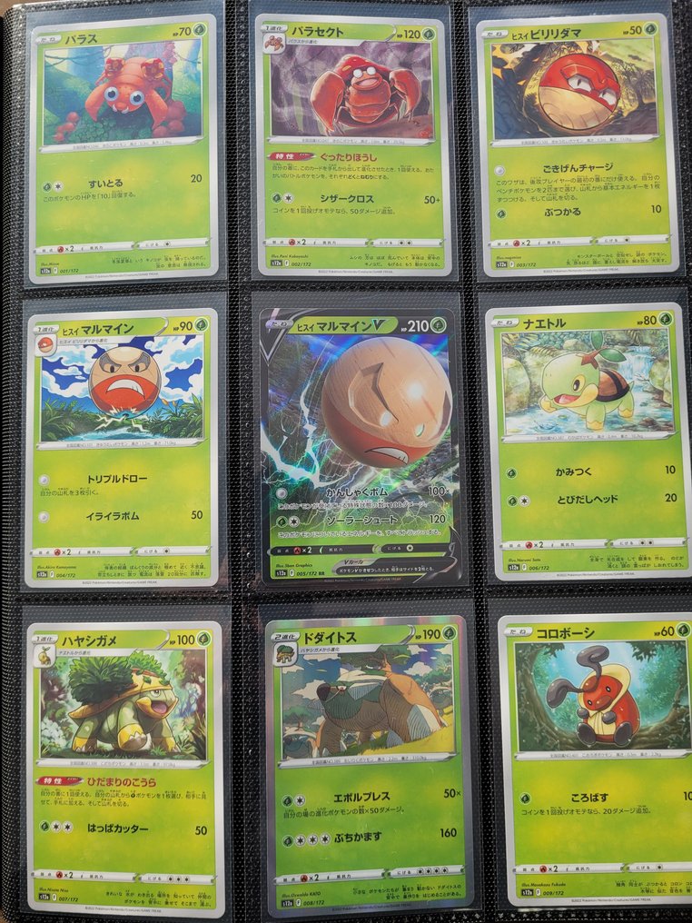 Pokémon - 172 Set complet - Sword & Shield #1.0