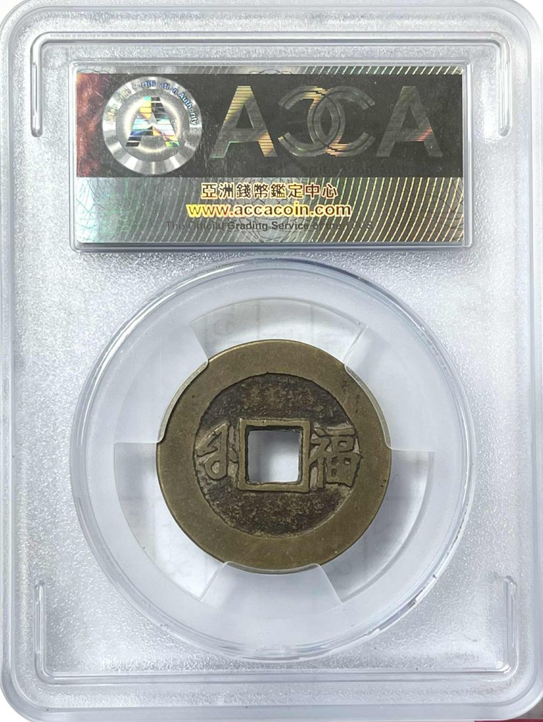 Kina, Qing-dynastiet. Fookien Kang Xi (1661-1722). 1 Cash ND  (Ingen mindstepris) #4.3