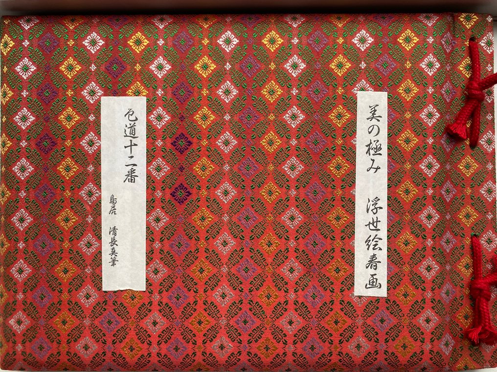 Selection of Harunobu Shunga Masterpieces by Suzuki Harunobu/The Twelve Sexual Paths by Torii - Paper - Japan - 21st century #1.0