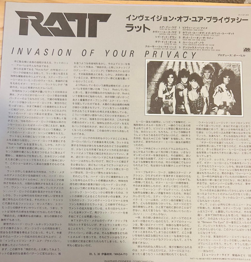Ratt - Invasion of Your Privacy - 黑膠唱片 - 日式唱碟 - 1985 #4.3