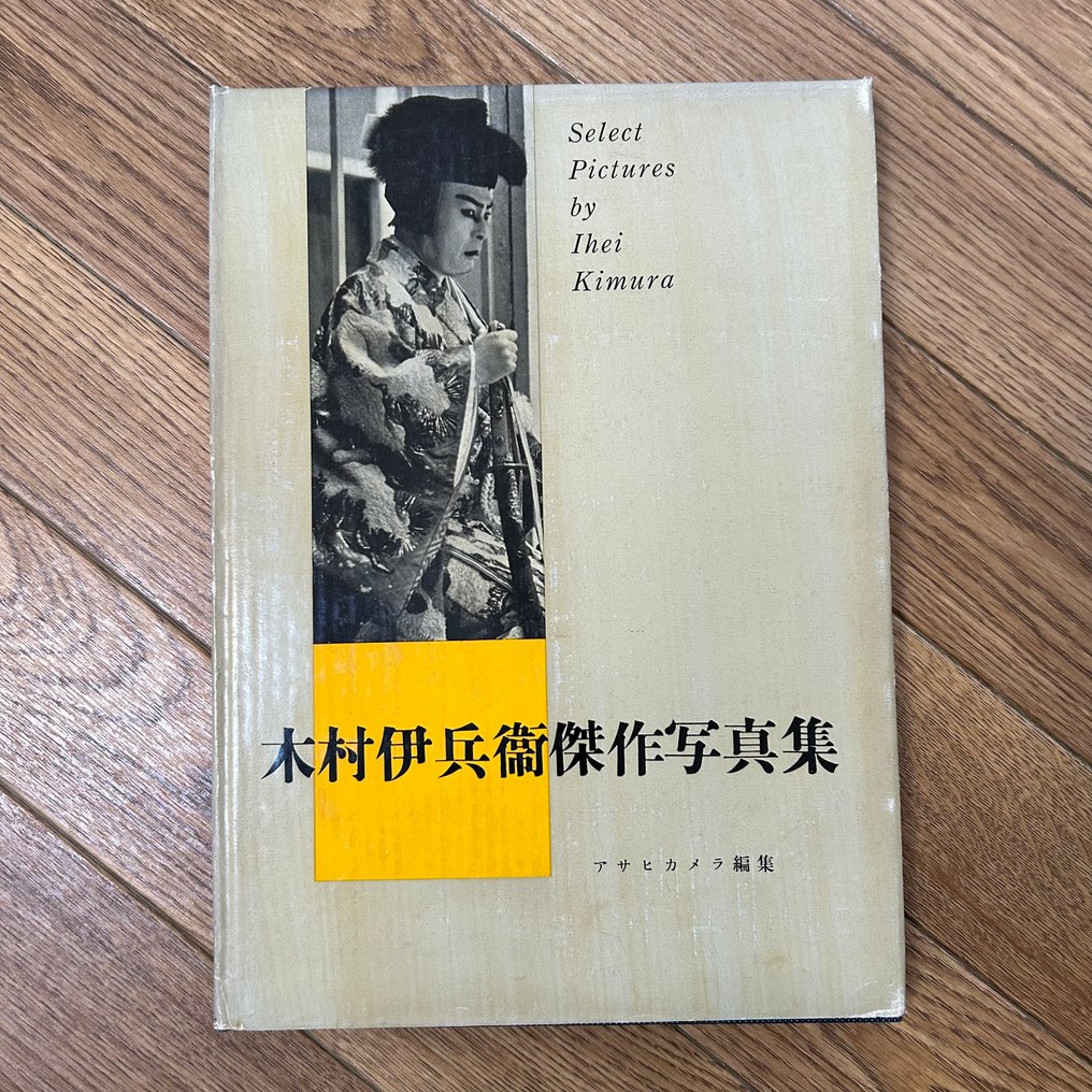 Ihei Kimura - Masterpiece Photographs - 1954 #3.2