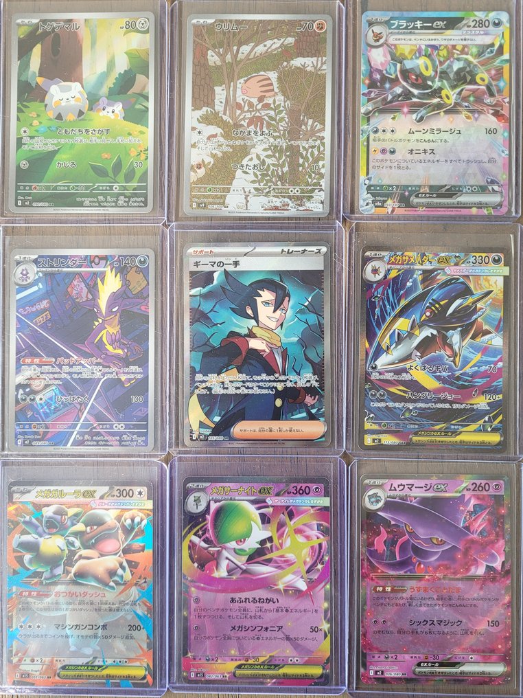25 Mixed collection - Kangaskhan, Umbreon, Espeon Πλήρης τέχνη - Scarlet & Violet #4.3