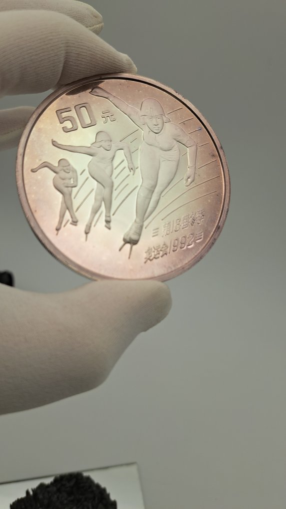 China. 10, 50 Yuan 1990/1991 Olympische Spiele 1992, 2 x (Sem preço de reserva) #1.0