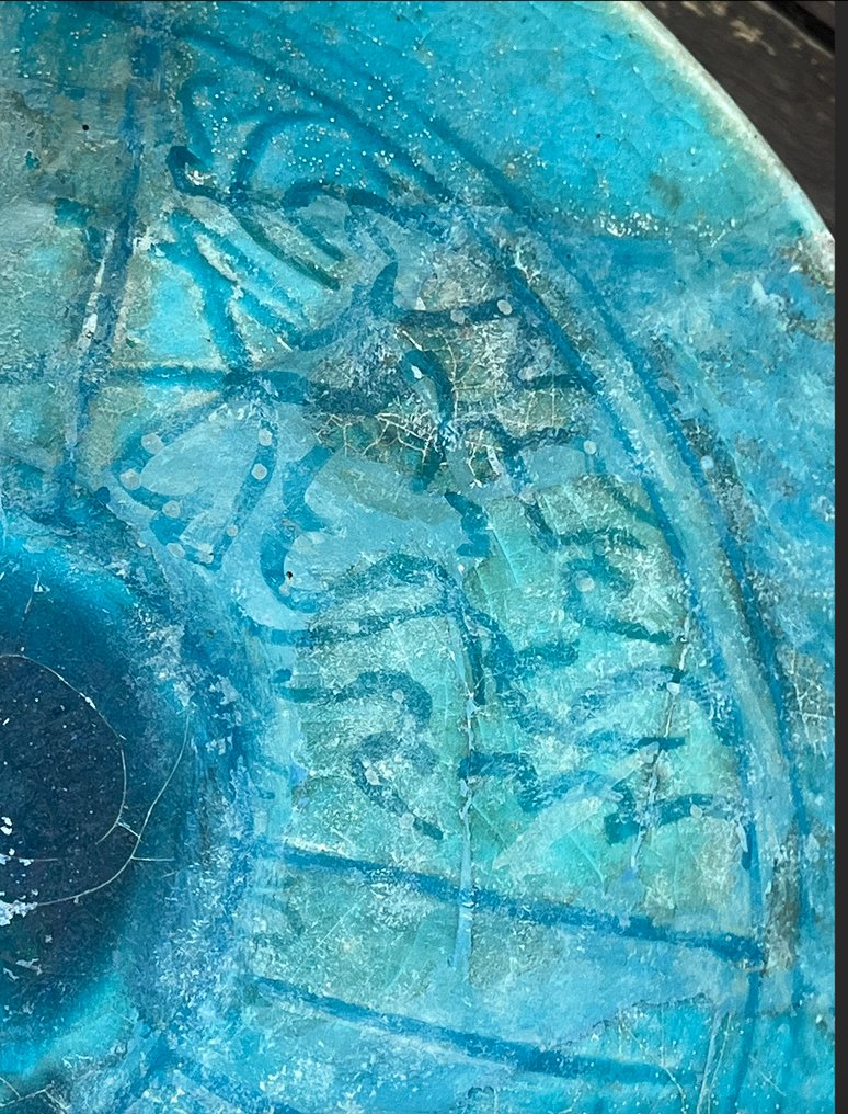 绿松石色陶瓷碗，釉下浮雕绿松石色装饰，巴米扬 - 陶瓷 - 阿富汗 - 12世纪至13世纪 #4.3