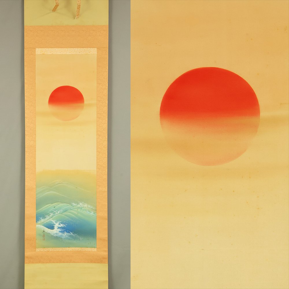 Rising Sun and Wave with Original Box (Tomobako) - Kobayashi Ritsudo 小林立堂 (1903-1974) - Japon  (Sans prix de réserve) #1.0